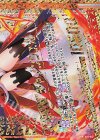  E24-047 OBR “紅砲契騎”キャノンシェル(下部) 