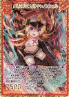 E24-062 RH 契りの紅砲 転身キャノンシェル(シークレット)