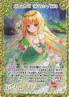 E24-070 RH 契りの碧杖 マジカル・バジル(シークレット)