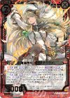  E25-003 SR 討魔滅閃弓 ガーンデーヴァ 