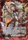  E25-003 SRH 討魔滅閃弓 ガーンデーヴァ(ホロ) 