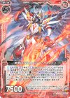  E25-005 R 勇戦の双紅槍 ロードクリムゾン 