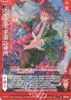  E25-007 RH 【鍵誓『宇宙』】神門(ホロ)(シフト) 