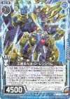  E25-009 R 正義指光弾 ローレンシウム 