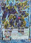  E25-009 RH 正義指光弾 ローレンシウム(ホロ) 