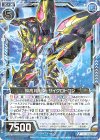  E25-010 R 孤高月影斬 サイクロトロン 