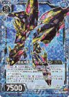 E25-010 RH 孤高月影斬 サイクロトロン(ホロ)