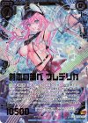  E25-012 SRH 創恋の調べ フレデリカ(ホロ) 