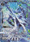  E25-013 RH 典理の蒼旋機 ヘリカルフォート(ホロ) 