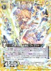  E25-014 R 仁愛と誇りを胸に フィエリテ 