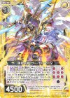  E25-016 R 輝星天翔 サー・ガルマータ 