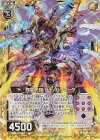  E25-016 RH 輝星天翔 サー・ガルマータ(ホロ) 