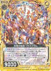  E25-017 R 光風の焔鳳 フォスフラム 