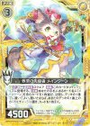  E25-018 R 救済の先導者 メインクーン 