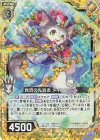  E25-018 RH 救済の先導者 メインクーン(ホロ) 