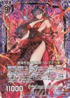  E25-020 RH 破滅を告げる宵闇 クレプス(ホロ) 