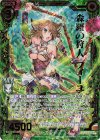  E25-027 SRH 森羅の狩人 フィーユ(ホロ) 