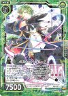  E25-028 R 悠遊の執行者 ユーディ 