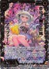  E25-032 SRH 夢境で囀る恋風 アスツァール(ホロ) 