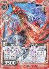  E25-033 R 極刃轟撃オリハルコンティラノ 