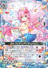  E25-039 R マイ・フェア・レディ タルティニ 