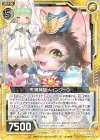  E25-042 R 天満神猫メインクーン 