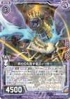  E25-043 R 終わりを齎す者ズィーガー 