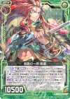  E25-045 R 就義の一閃 龍膽 