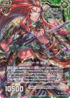  E25-045 RH 就義の一閃 龍膽(ホロ) 