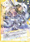  E25-049 R 【混濁剣臨】堕天翼ウリエル(シフト) 