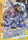  E25-049 RH 【混濁剣臨】堕天翼ウリエル(ホロ)(シフト) 