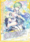  E25-050 R 【運命剣臨】浄清星ガムビエル(シフト) 