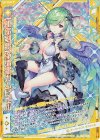  E25-050 RH 【運命剣臨】浄清星ガムビエル(ホロ)(シフト) 