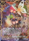  E25-064 WR 胡蝶の魔導姫 ネイ 