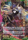  E25-065 WR 新生せし魔蜂姫 ヴェスパローゼ 