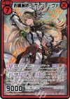  E25-066 SRH 討魔滅閃弓 ガーンデーヴァ(シークレット) 