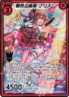  E25-067 SRH 夢見る極星 プリズム(シークレット) 