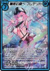  E25-069 SRH 創恋の調べ フレデリカ(シークレット) 