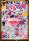 E25-070 SRH 可憐で可愛いあたし ミーリィ(シークレット)