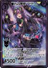 E25-071 SRH 憧れの輝姫 アグリィ(シークレット)