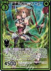 E25-073 SRH 森羅の狩人 フィーユ(シークレット)