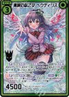 E25-074 SRH 清純の歌乙女 ペクティリス(シークレット)
