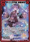E25-076 WR 夢幻の妙声鳥 迦陵頻伽(シークレット)