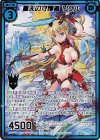  E25-077 WR 蒼天の守護者 リゲル(シークレット) 