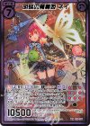 E25-079 WR 胡蝶の魔導姫 ネイ(シークレット)