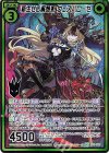  E25-080 WR 新生せし魔蜂姫 ヴェスパローゼ(シークレット) 