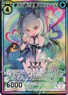  E25-081 RH 夢から誘う恋風アスツァール(シークレット) 