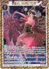 E25-085 RH 進め、崩壊の世界(シークレット)