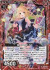  E26-003 RH 誓いの希望 カナ(ホロ) 