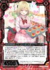  E26-008 SR クッキング・ラブ カナ 